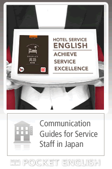 Pocket English Communication Guides